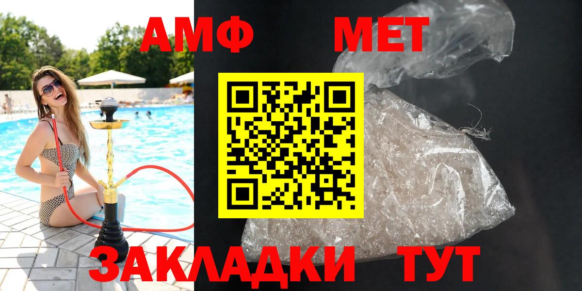 Amphetamine Premium Ижевск
