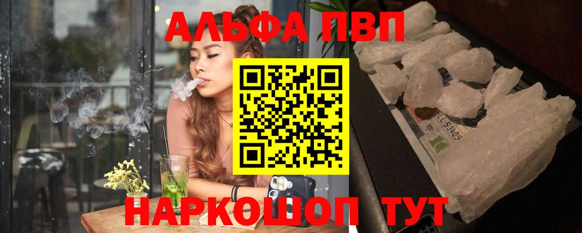 A PVP Соль  A PVP СК  А ПВП СК  Ижевск  Вход с VPN 