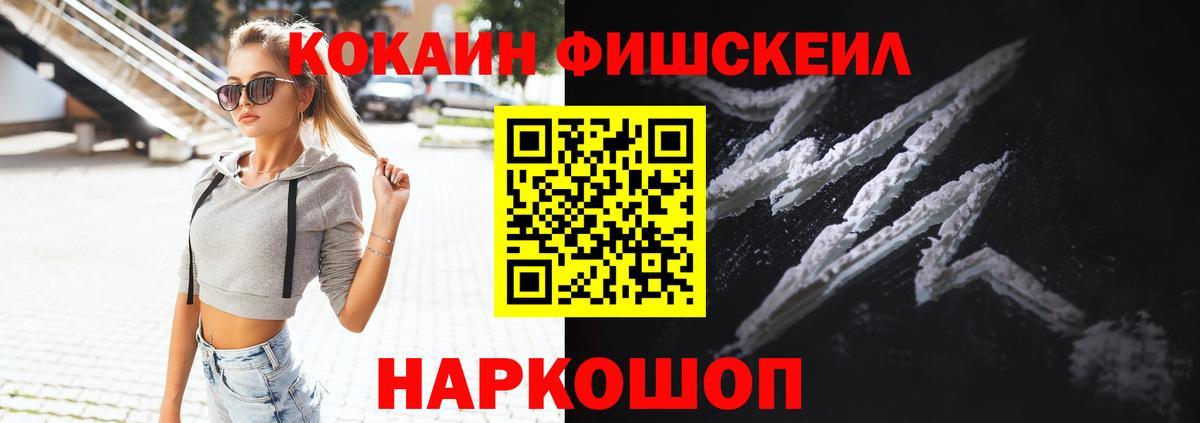 Cocaine Перу Ижевск