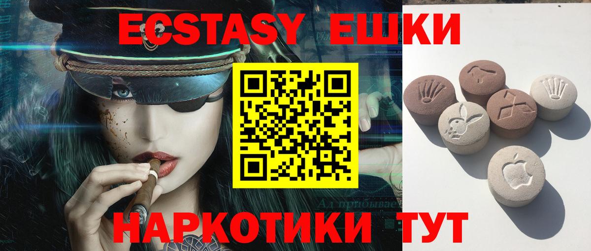 Ecstasy MDMA  купить закладку  Ижевск  ЭКСТАЗИ MDMA  Вход с VPN 