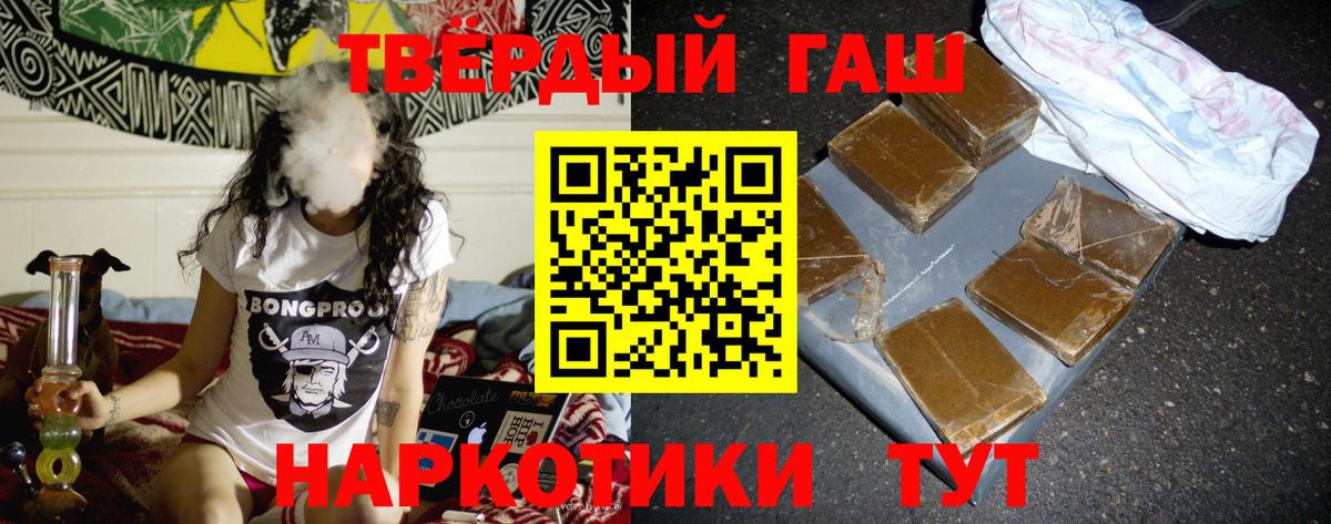 сколько стоит  ГАШ Cannabis  Гашиш hashish  Вход с VPN  Ижевск 