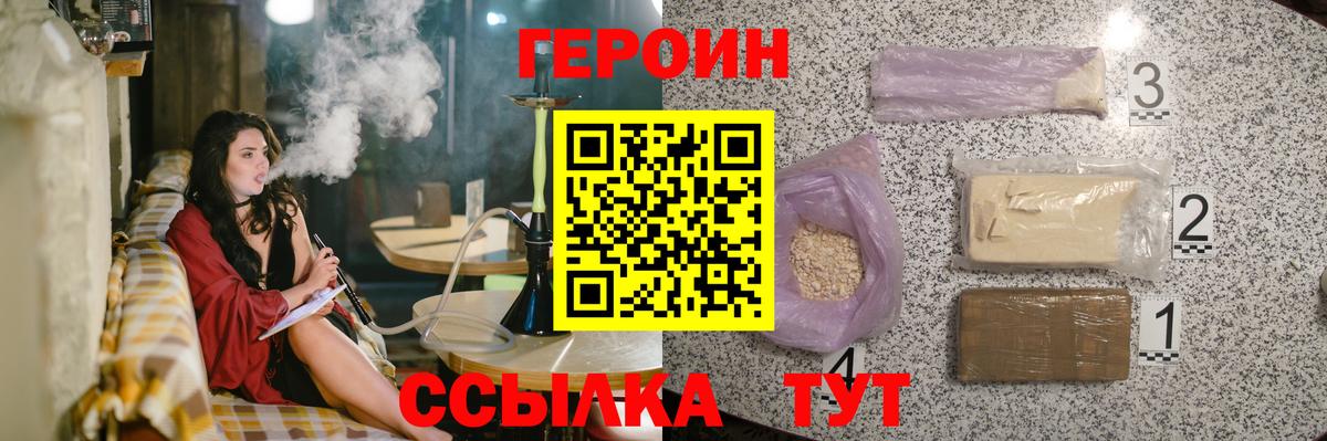 Ижевск  ГЕРОИН хмурый  Вход с VPN 