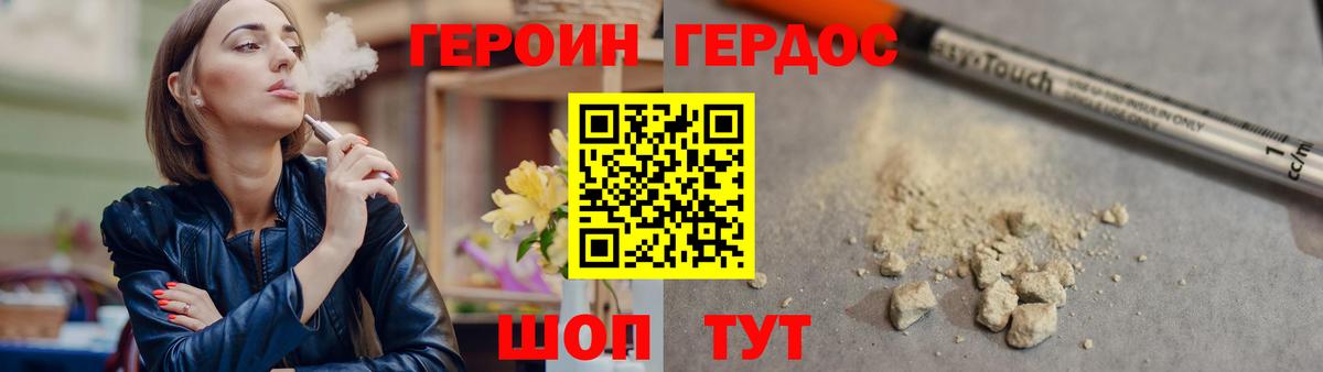 ГЕРОИН гречка Ижевск