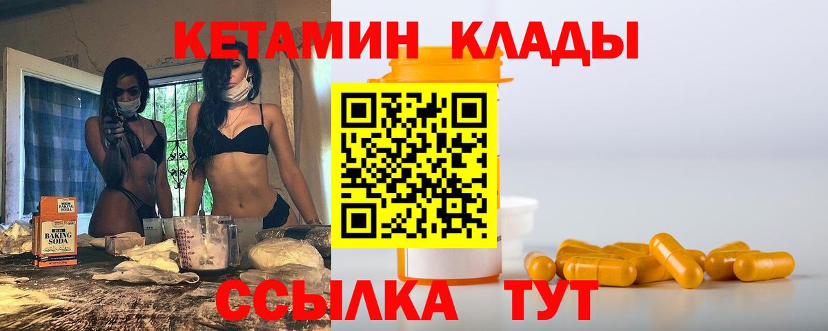 Ижевск  КЕТАМИН ketamine  Кетамин VHQ  Вход с VPN 