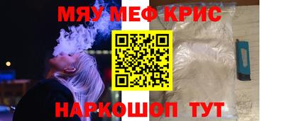 метамфетамин Краснодар