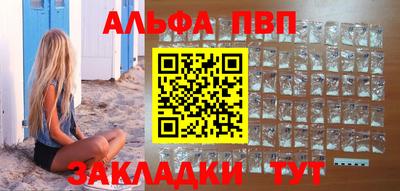 ALPHA PVP Краснокаменск