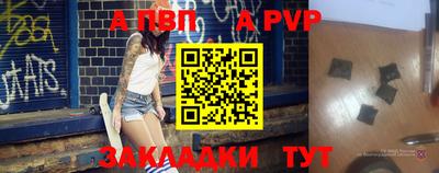 ALPHA PVP Краснокаменск