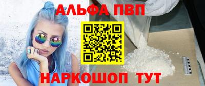 ALPHA PVP Краснокаменск