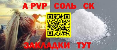 ALPHA PVP Краснокаменск