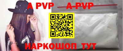 ALPHA PVP Краснокаменск