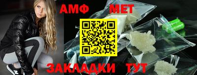 метамфетамин Краснодар