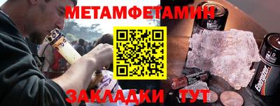 метамфетамин Краснодар
