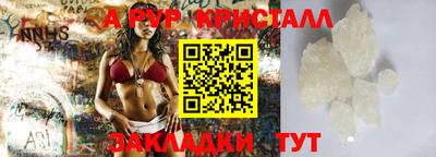 ALPHA PVP Краснокаменск