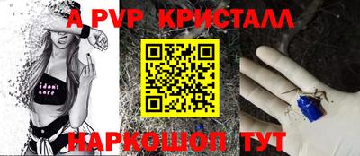 ALPHA PVP Краснокаменск