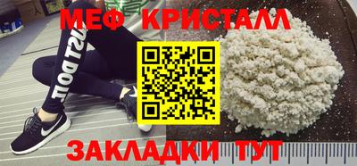 метамфетамин Краснодар