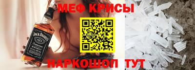 метамфетамин Краснодар