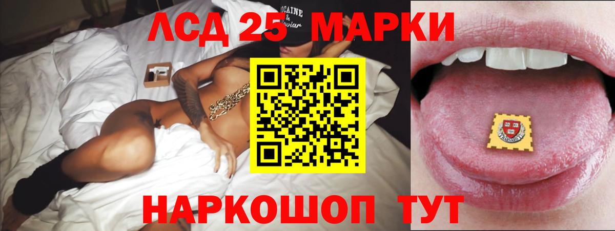 ЛСД экстази кислота Ижевск
