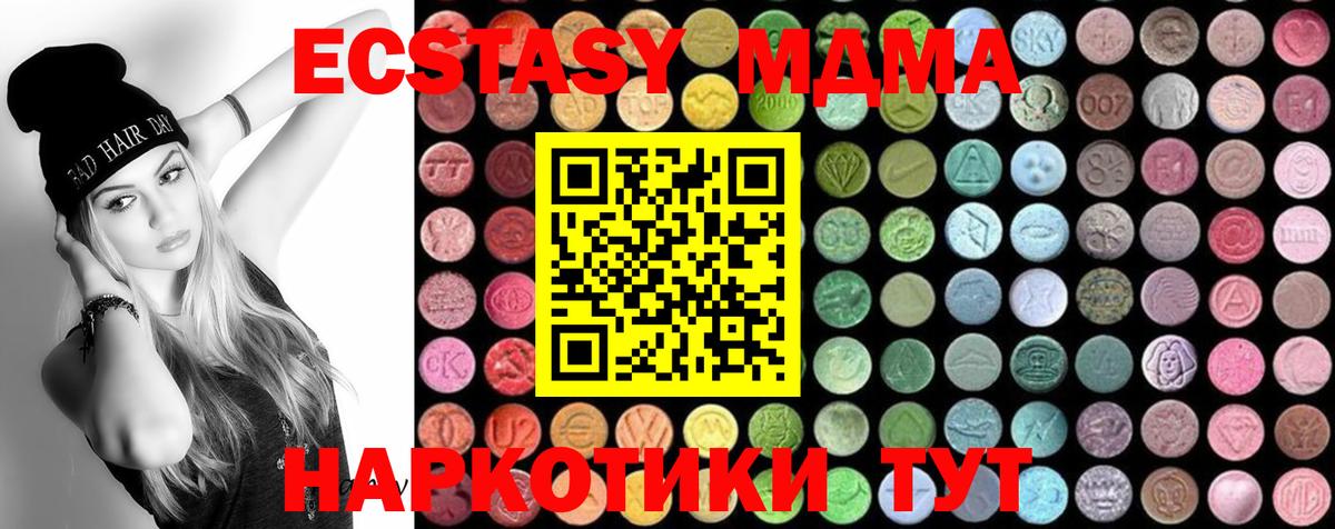 Ижевск  МДМА VHQ  Вход с VPN  МДМА  MDMA VHQ 
