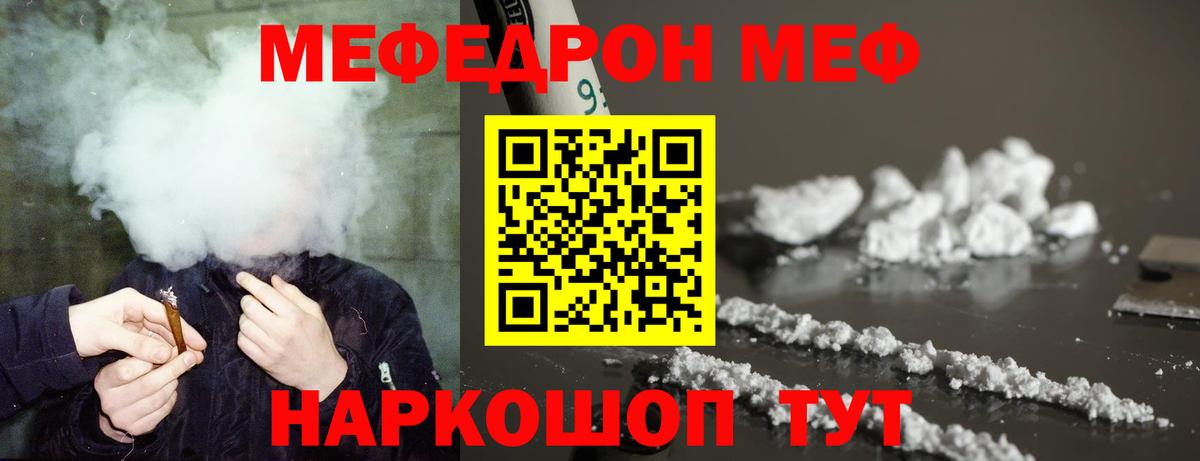 Ижевск  Мефедрон мяу мяу  МЯУ-МЯУ  Меф VHQ  Вход с VPN 