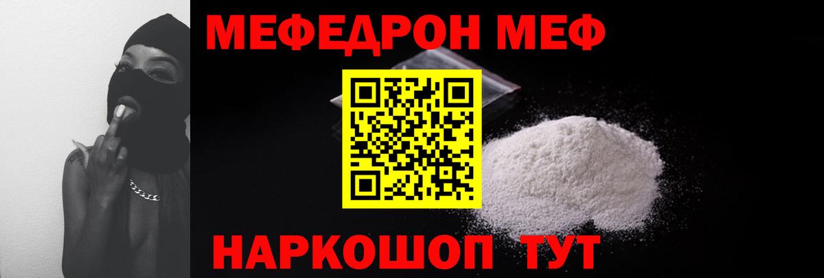 Меф  Ижевск
