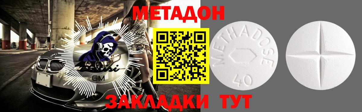 Метадон мёд  МЕТАДОН мёд  Вход с VPN  hydra tor  Ижевск 