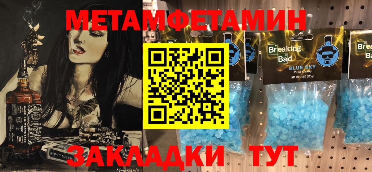 Метамфетамин мет Ижевск