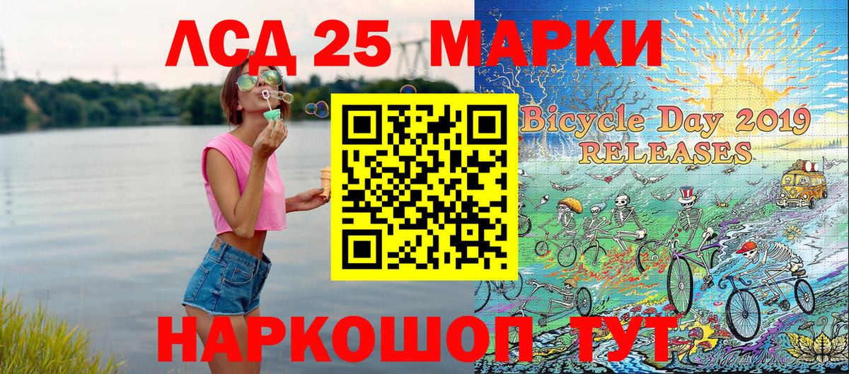 Марки 25I-NBOMe 1500мкг Ижевск