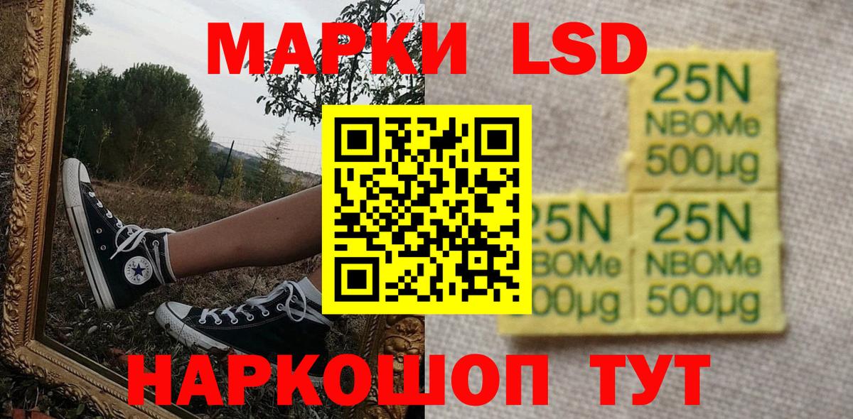 Ижевск  Марки 25I-NBOMe 1,5мг  наркошоп  Вход с VPN  Марки 25I-NBOMe 1,5мг  Марки 25I-NBOMe 