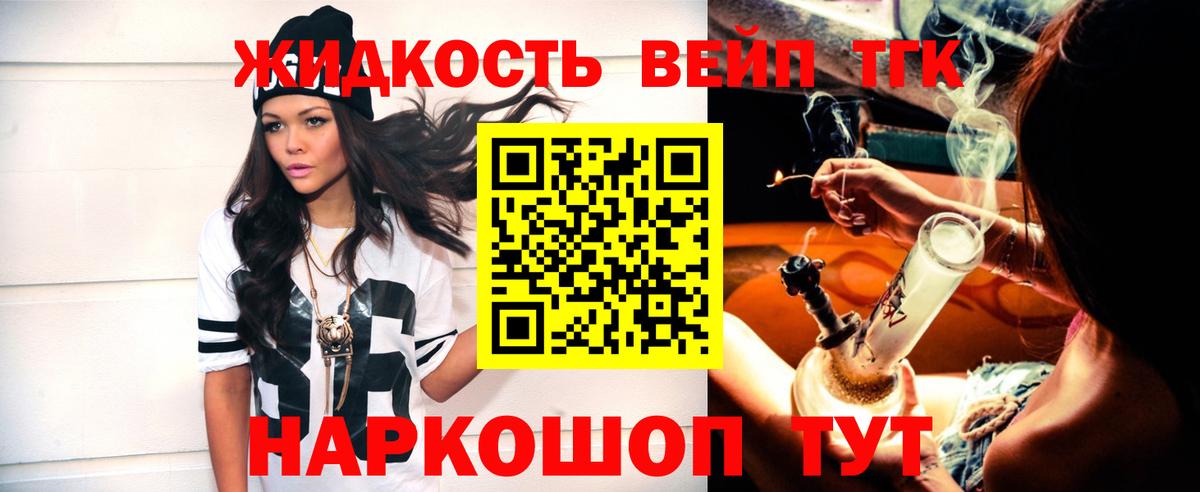 ТГК THC oil Ижевск